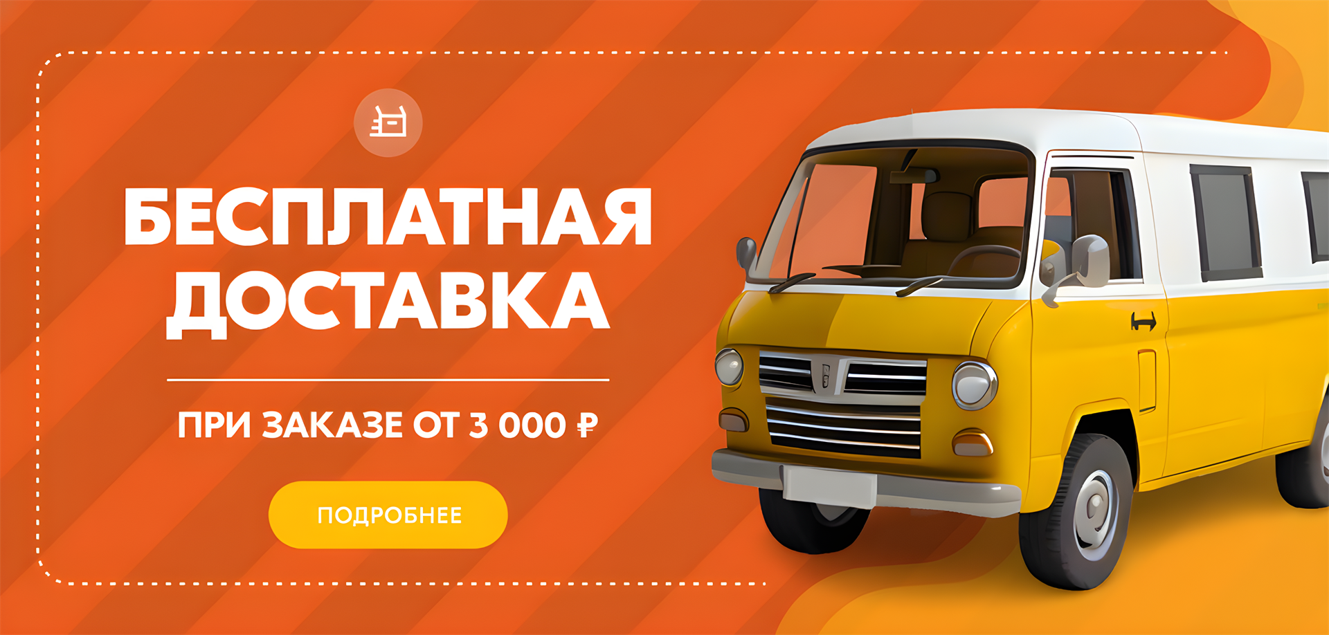 Бесплатная доставка при заказе от 3000 руб в магазине Кубачинский ювелирный завод