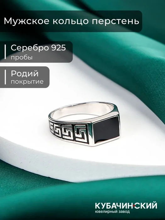 Кольцо печатка 3207