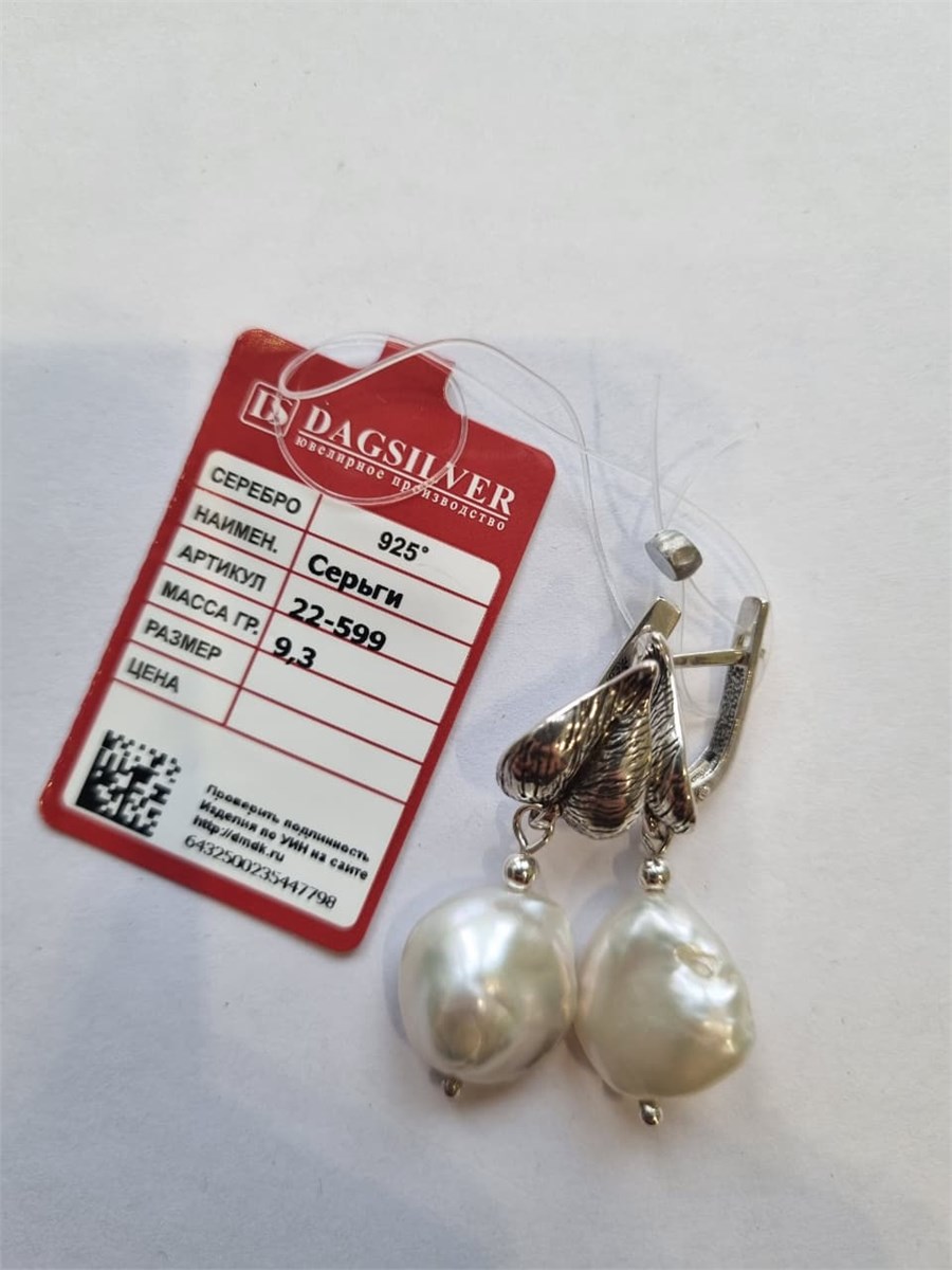 Серьги из серебра с барочным жемчугом арт.3279 3279 - фото 9635