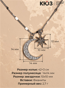 Колье из серебра с фианитом 2343