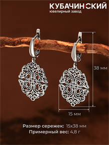Серьги из серебра 2337