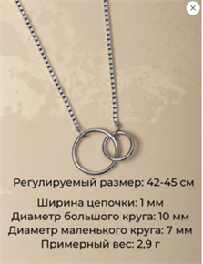 Колье из серебра 2326