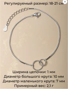 Браслет на руку 2327