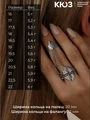 Кольцо из серебра 3237