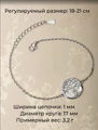 Браслет на руку "Дерево жизни" 2328