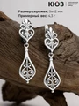 Серьги из серебра 2926