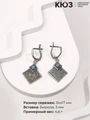 Серьги из серебра с бирюзой 3364