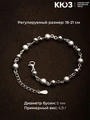 Браслет из серебра 2192