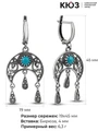 Серьги из серебра с Бирюзой 2761