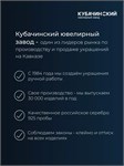 Браслет из серебра 2136 Браслет из серебра 2136