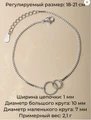 Браслет на руку 2327