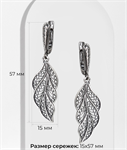 Серьги из серебра с филигранью 1054