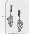 Серьги из серебра с филигранью 1054