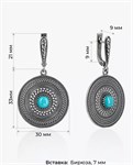 Серьги из серебра с бирюзой 1066