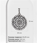 Кулон из серебра 1268