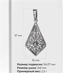 Кулон из серебра в этно стиле 2777