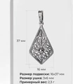 Подвеска из серебра в этно стиле 2777
