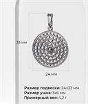 Кулон из серебра 2779