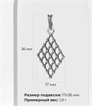Кулон из серебра 2781
