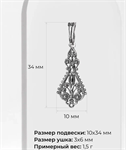 Кулон из серебра 2783