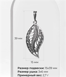 Кулон из серебра 2784