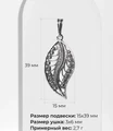 Кулон из серебра 2784