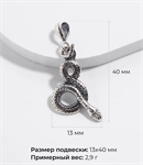 Кулон из серебра 2797