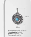 Кулон из серебра с бирюзой в стиле этно 2775