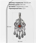 Кулон из серебра с сердоликом в этно стиле 2787