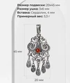 Кулон из серебра с сердоликом в этно стиле 2787