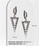 Серьги из серебра треугольники в этно  стиле 2801