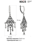 Серьги из серебра 2333 Серьги из серебра 2333